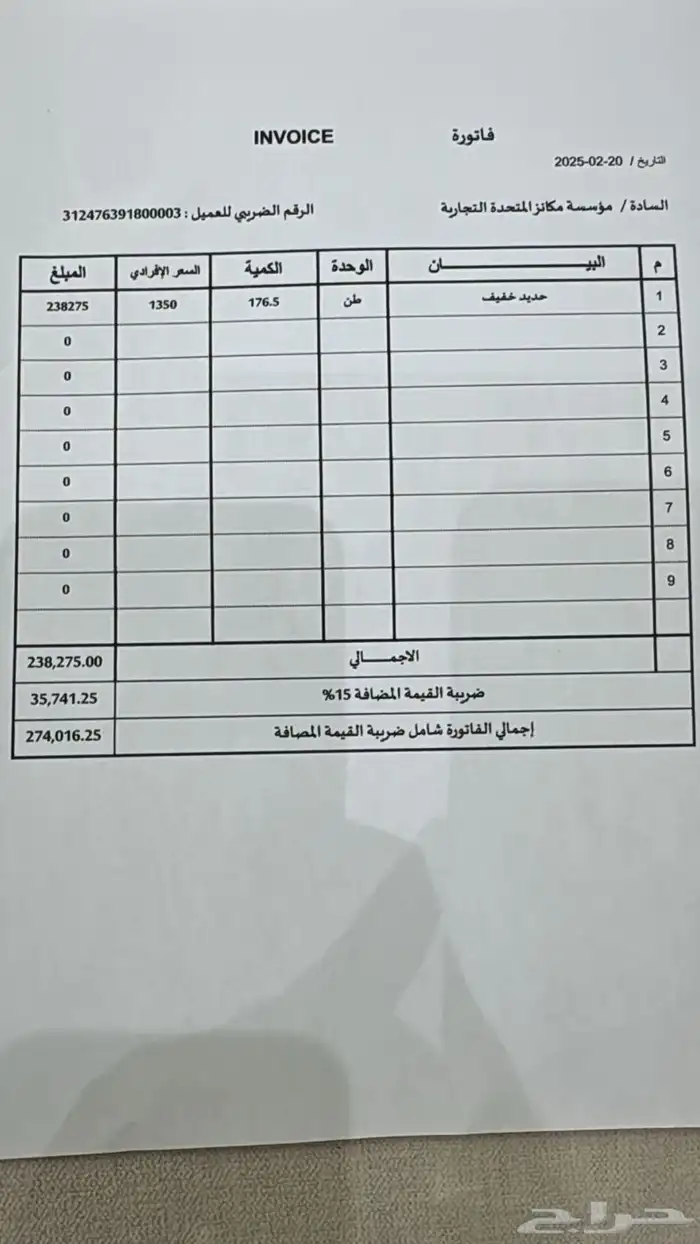 برنامج محاسبة كاشير سهل بسيط جدا . برنامج كاشير 2