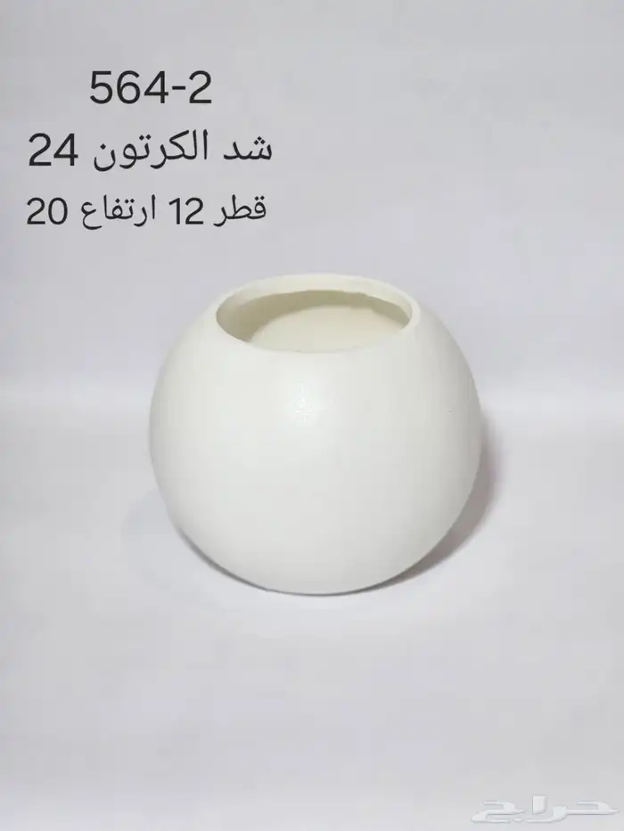 احواض بلاستيك لون ابيض 4