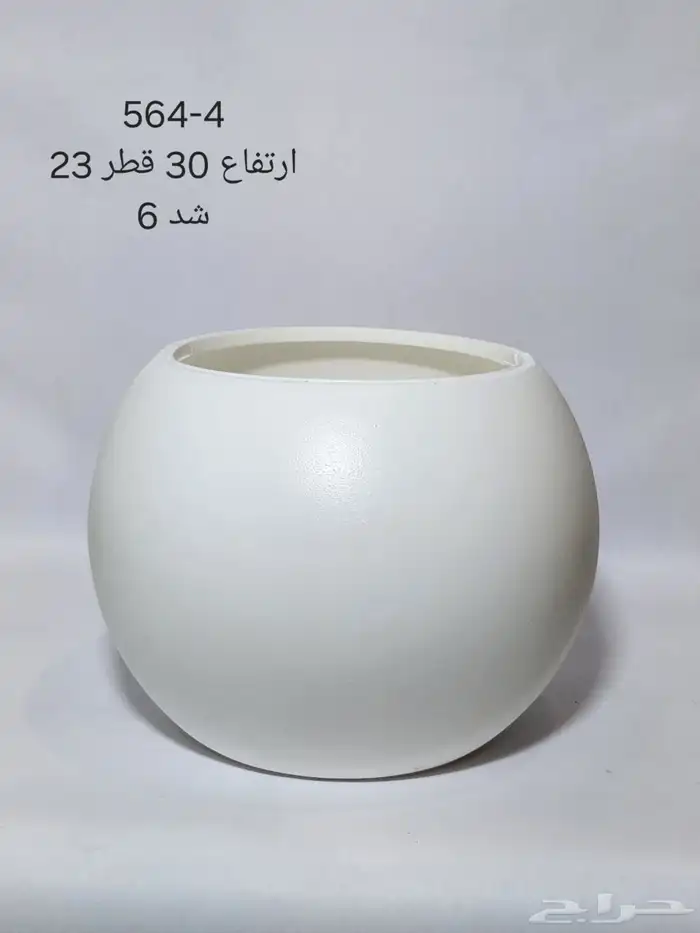 احواض بلاستيك لون ابيض 1