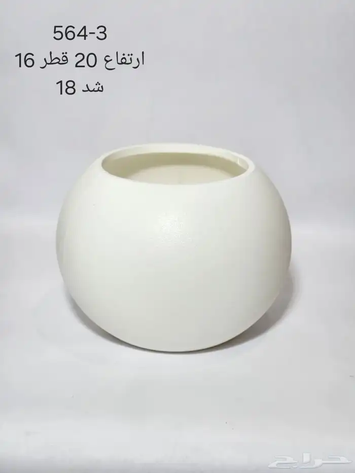 احواض بلاستيك لون ابيض 2