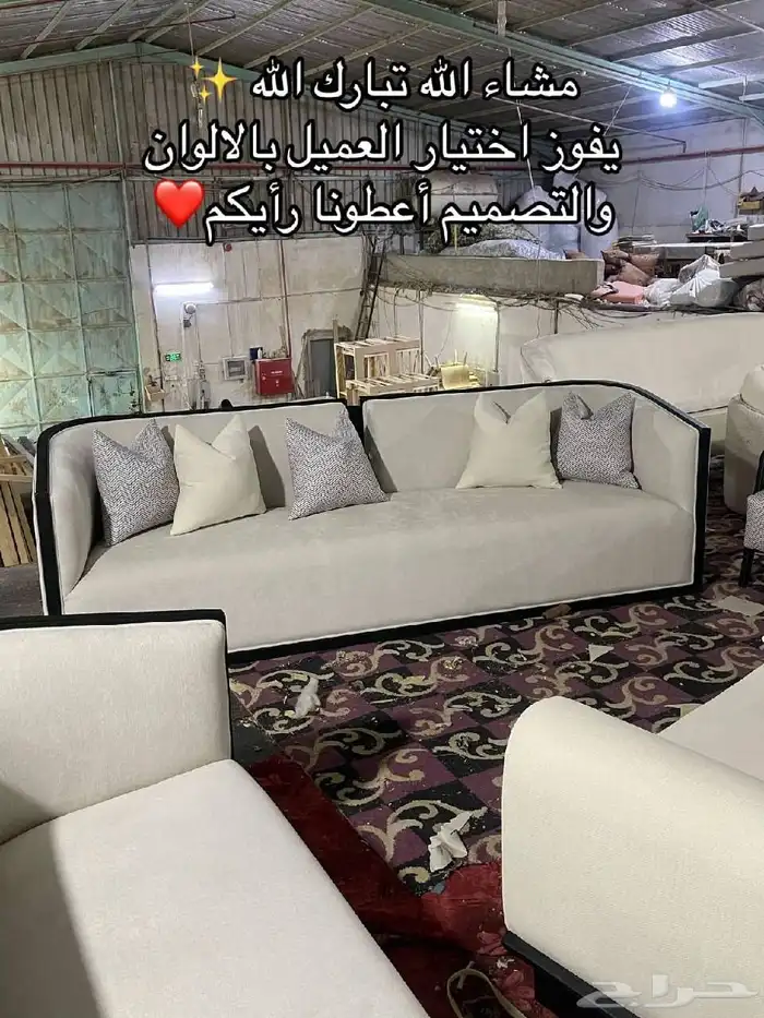 تفصيل كنب مجالس ستاير طاولات حسب الطلب 0