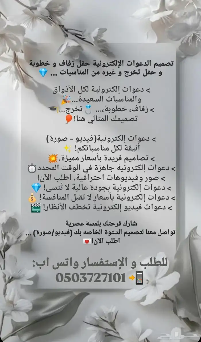 حلقات بحث لطلاب الجامعات والثانوي تنسيق وترجمة تصميم دعوات 2
