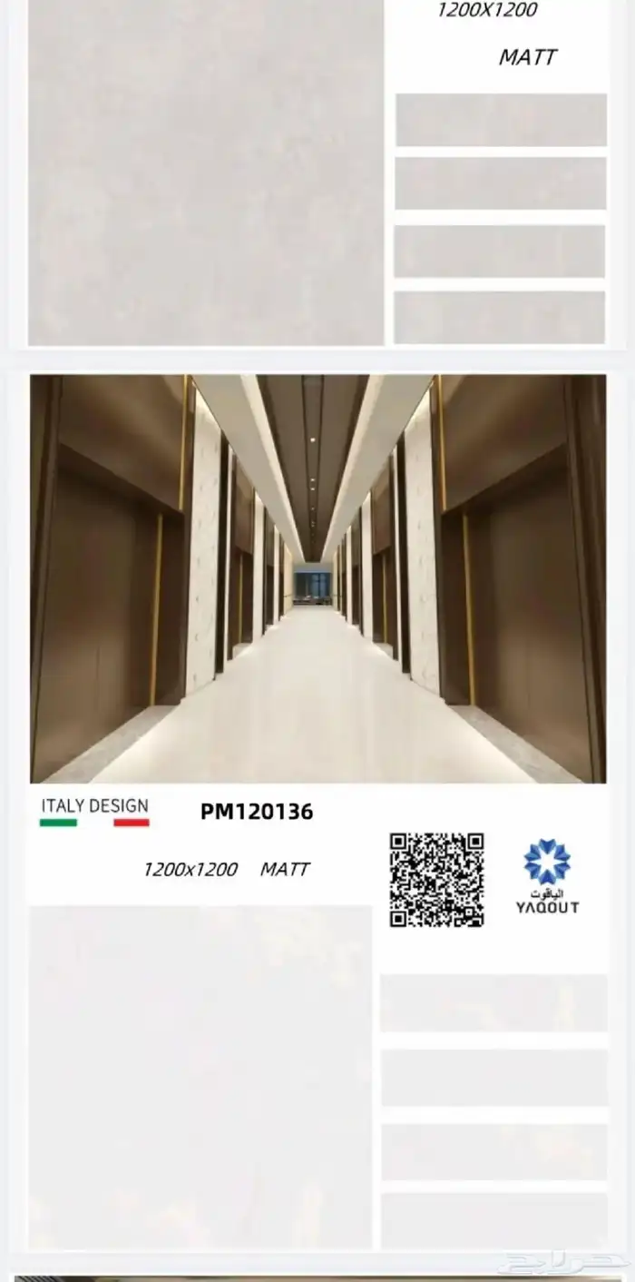 120_120 بورسلان وطني جديد وحصري نخب اول السعر خيال خصومات 9