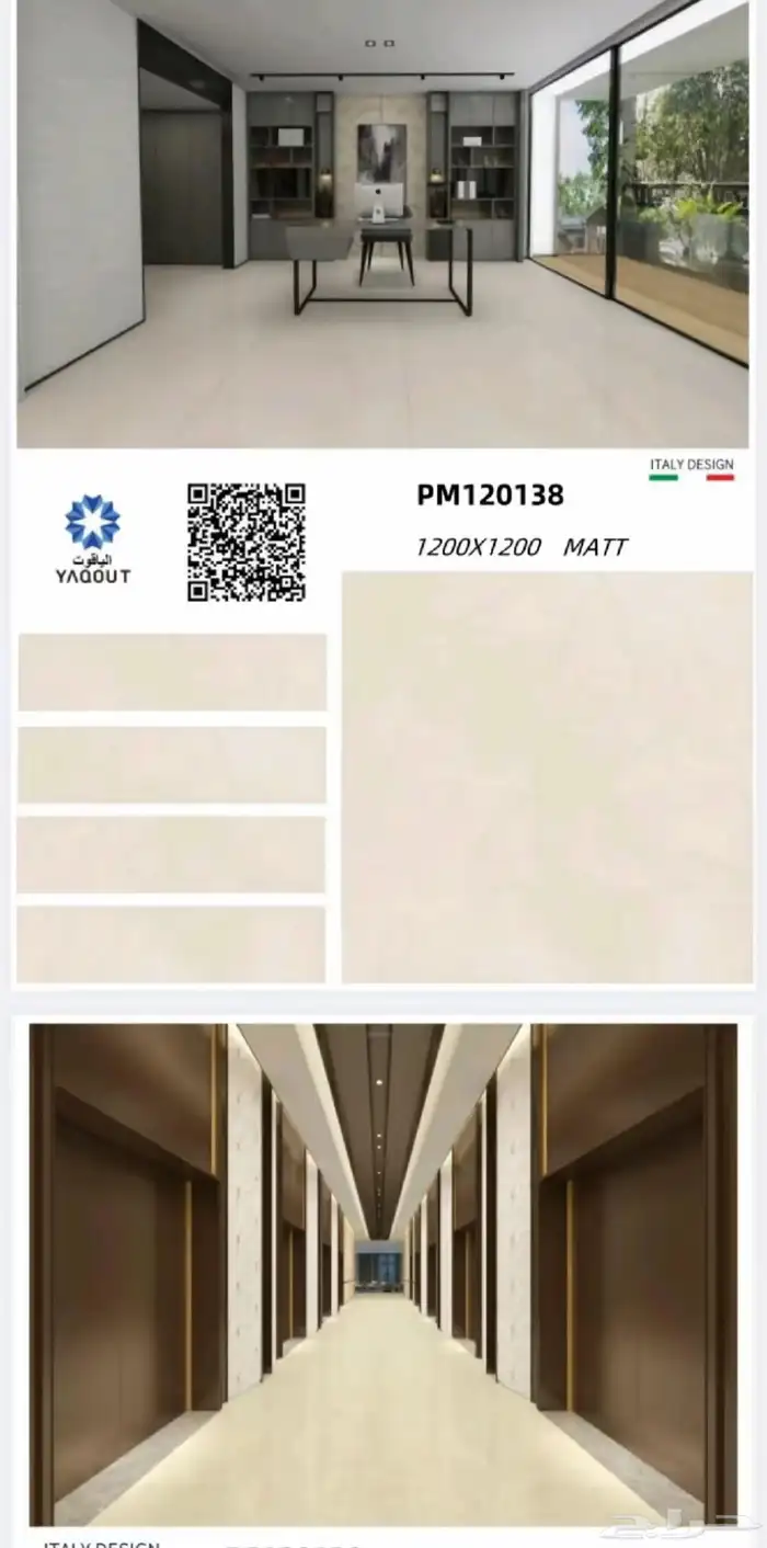 120_120 بورسلان وطني جديد وحصري نخب اول السعر خيال خصومات 2