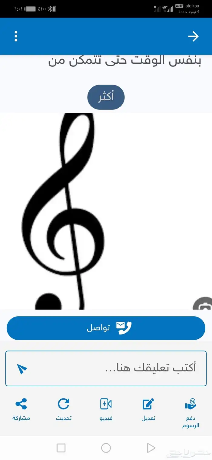 معلم عود تدريب عزف على آلة العود بطريقة أكاديمية 1