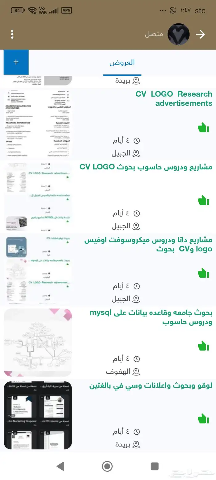 سيرة ذاتيه اعلانات لوقو اعلانات و بحوث 0