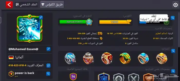 حساب بلياردو pool8 1