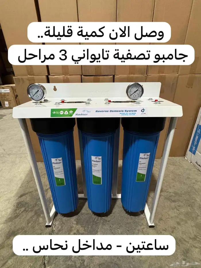 فلاتر تحليه مياه 7