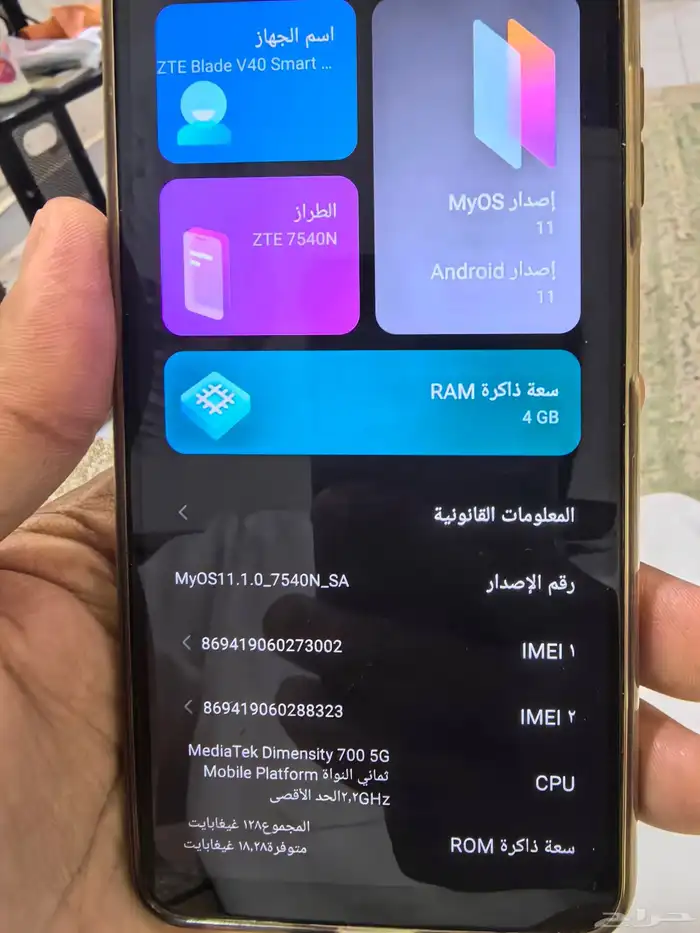 للبيع جوال 1