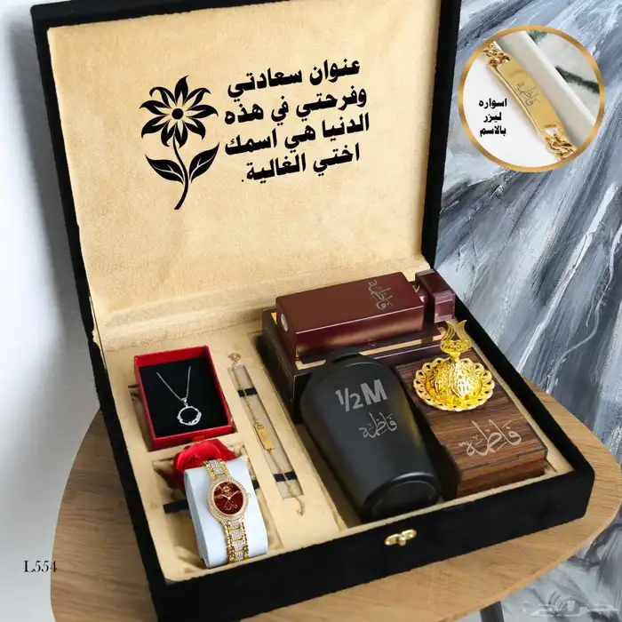 اطقم نسائي هدايا كشخه تصميم اسم عبارت كشخه حسب الطلب 0