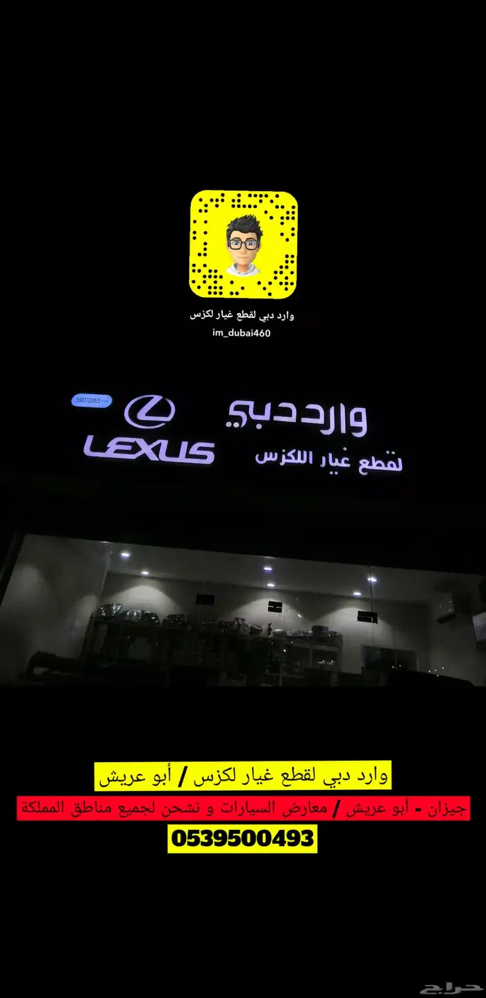 بخاخات بنزين وكاله مستورد لكزس LS 400 - LS 430 2
