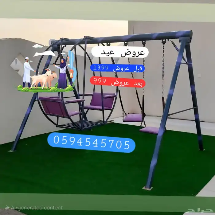 عروض عيد الاضحى 7