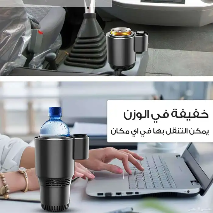 حامل الأكواب الذكي للمكتب والسيارة 0