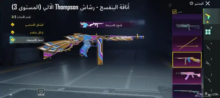 حساب ببجي للبيع (36 ميثك و 12 سلاح يتطور و 6 كيل مسج) فيه AK 3