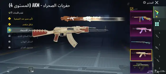 حساب ببجي للبيع (36 ميثك و 12 سلاح يتطور و 6 كيل مسج) فيه AK 1