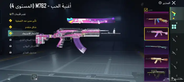 حساب ببجي للبيع (36 ميثك و 12 سلاح يتطور و 6 كيل مسج) فيه AK 4