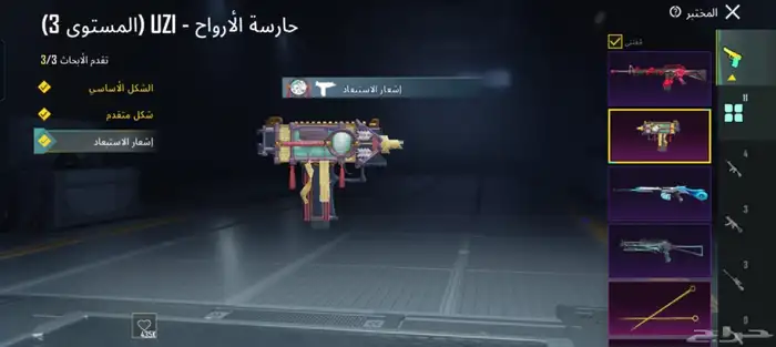 حساب ببجي للبيع (36 ميثك و 12 سلاح يتطور و 6 كيل مسج) فيه AK 5
