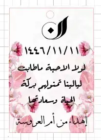 كروت طاولة وتعليقات وغيرها ... 9