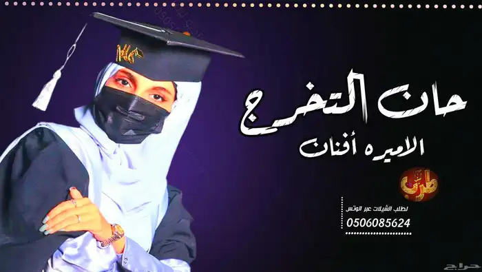 استديو تنفيذ شيلات وزفات لجميع الافراح والمناسبات 2