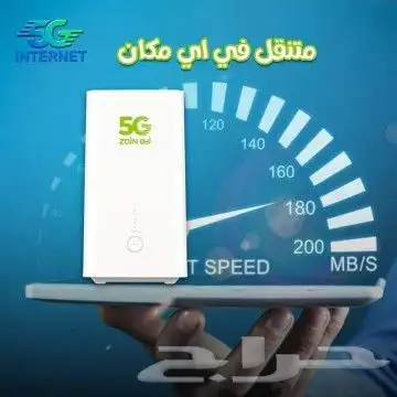 راوتر زين المتنقل مع شريحة نت مفتوح مجانا 3