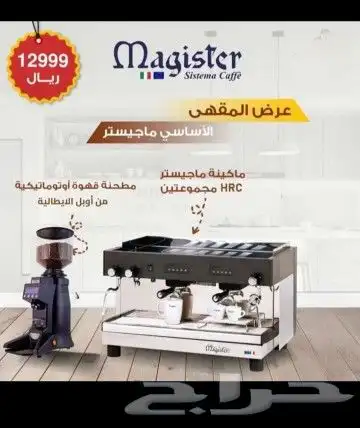 تجهيز الكافيهات والمطاعم 9