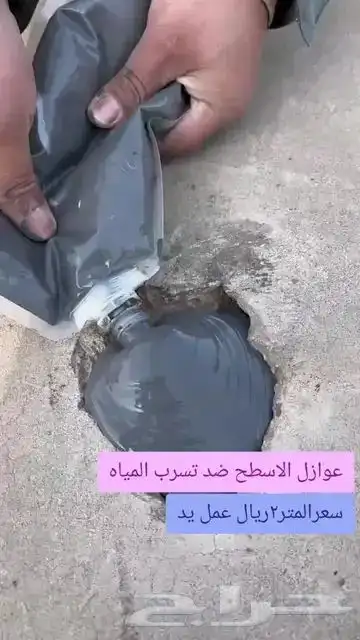 عوازل الشملاني الشرقيه المتر 2ريال عمل يد عاكس الحراره وضد ت 1