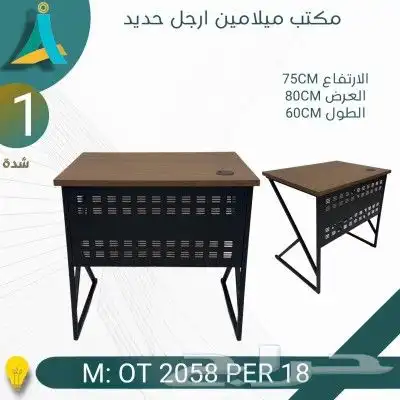 أثاث مكتبي ومدرسي جديد وتفضل حسب الطلب 34