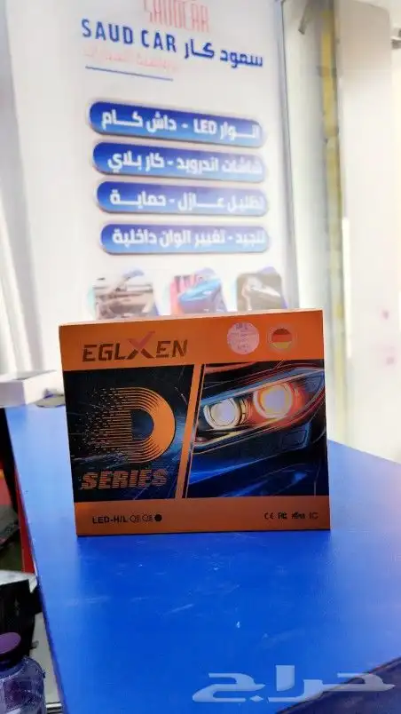 جميع انواع انوار LED وضمان وكاله محلناء طلب خاص 0