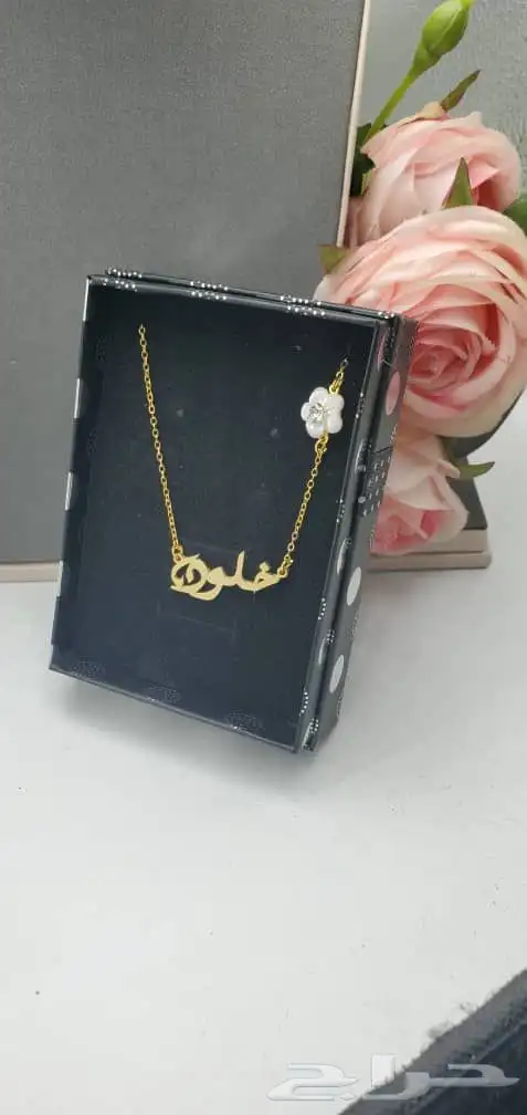 سلاسل بالاسم مطلي ذهب عيار 21 2