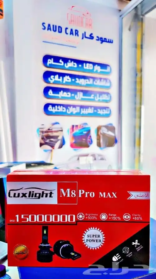 جميع انواع انوار LED وضمان وكاله محلناء طلب خاص 3