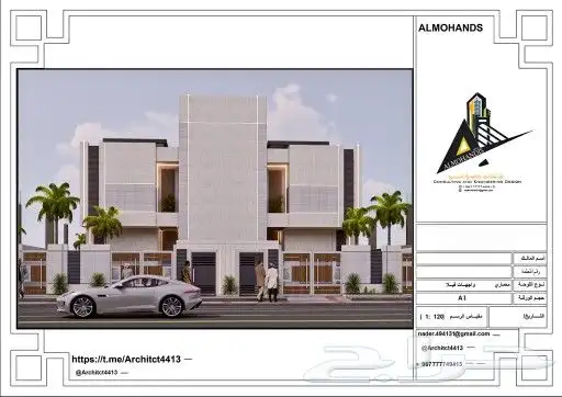 تصميم_واجهات_مودرن_فلتين_دوبلكس تصميم_خارجي 0