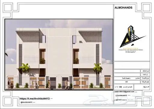 تصميم_واجهات_مودرن_فلتين_دوبلكس تصميم_خارجي 3