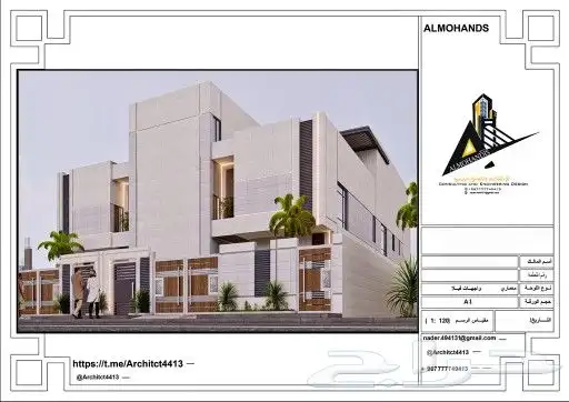 تصميم_واجهات_مودرن_فلتين_دوبلكس تصميم_خارجي 2