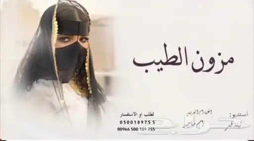استديو تنفيذ شيلات وزفات بالاسماء استديو طلة قمر 0