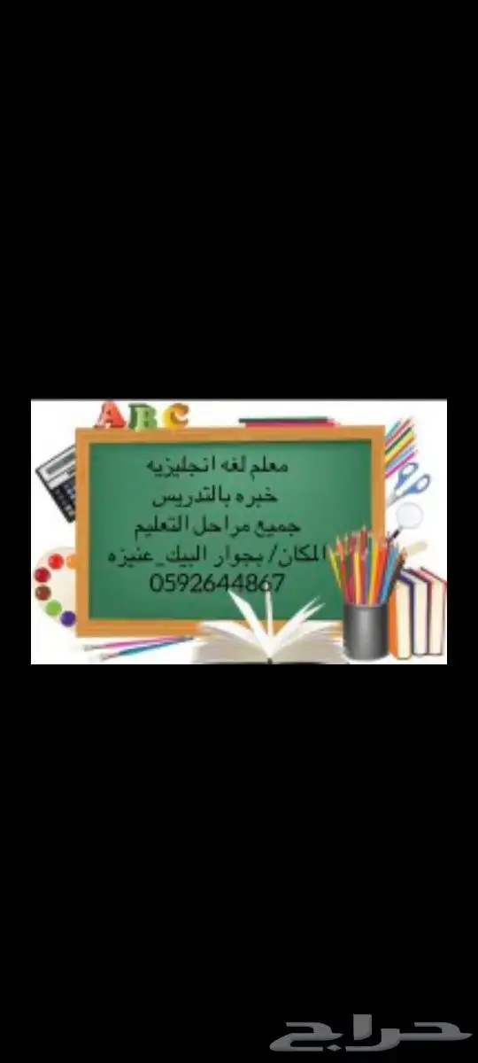 معلم انجليزى متابعه وتأسيس وتطوير لكل مراحل التعليم 0