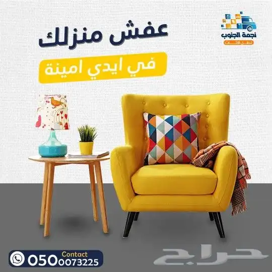 نقل عفش بحفر الباطن مع الفك والتركيب لجميع انواع غرف النوم 11
