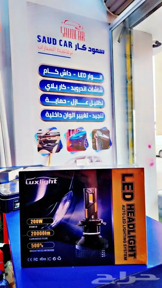 جميع انواع انوار LED وضمان وكاله محلناء طلب خاص 6