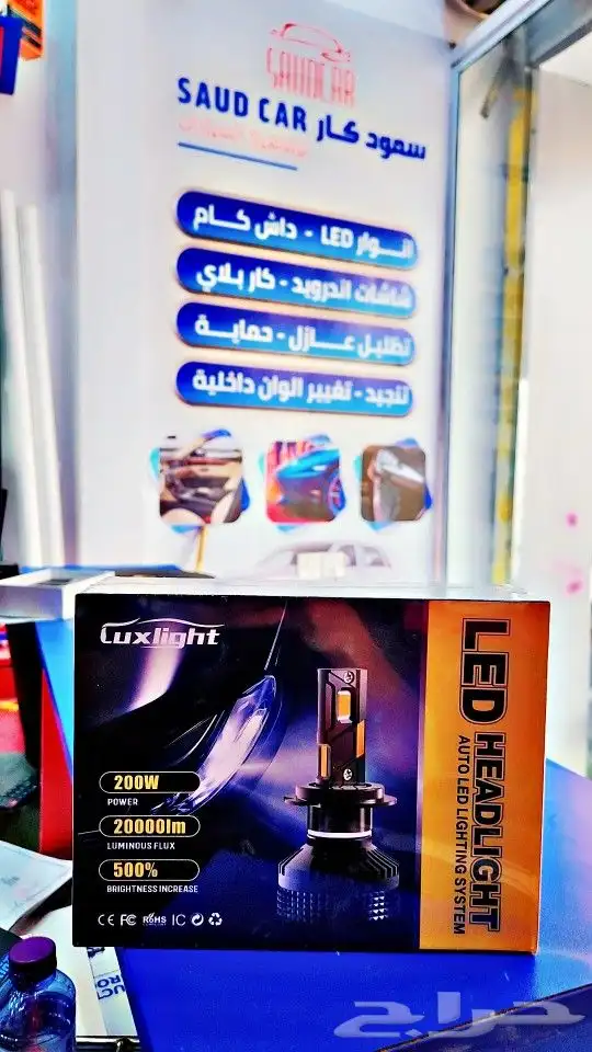 جميع انواع انوار LED وضمان وكاله محلناء طلب خاص 5