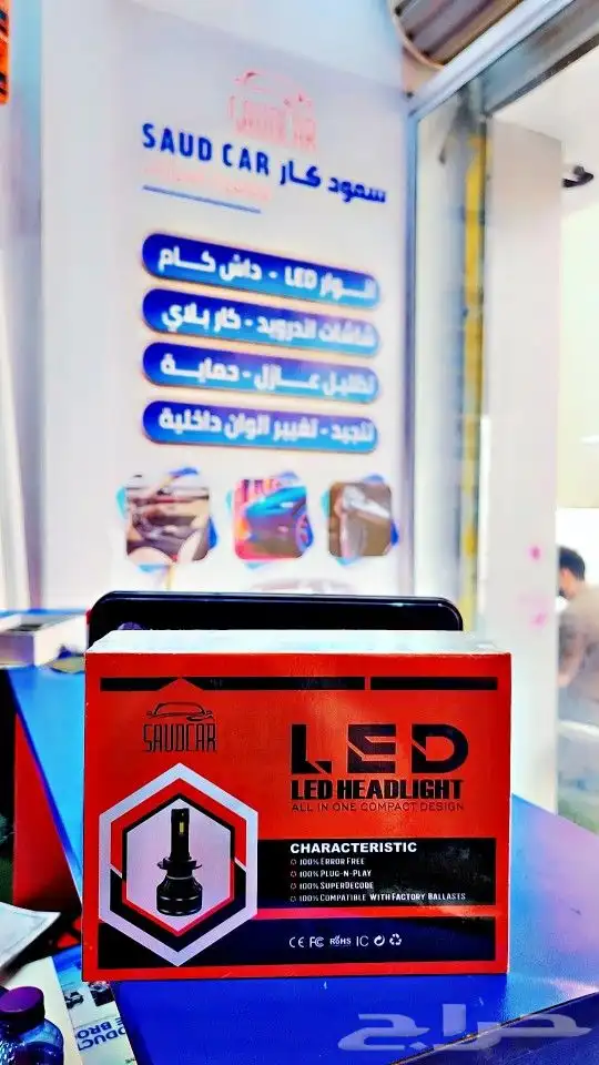 جميع انواع انوار LED وضمان وكاله محلناء طلب خاص 4