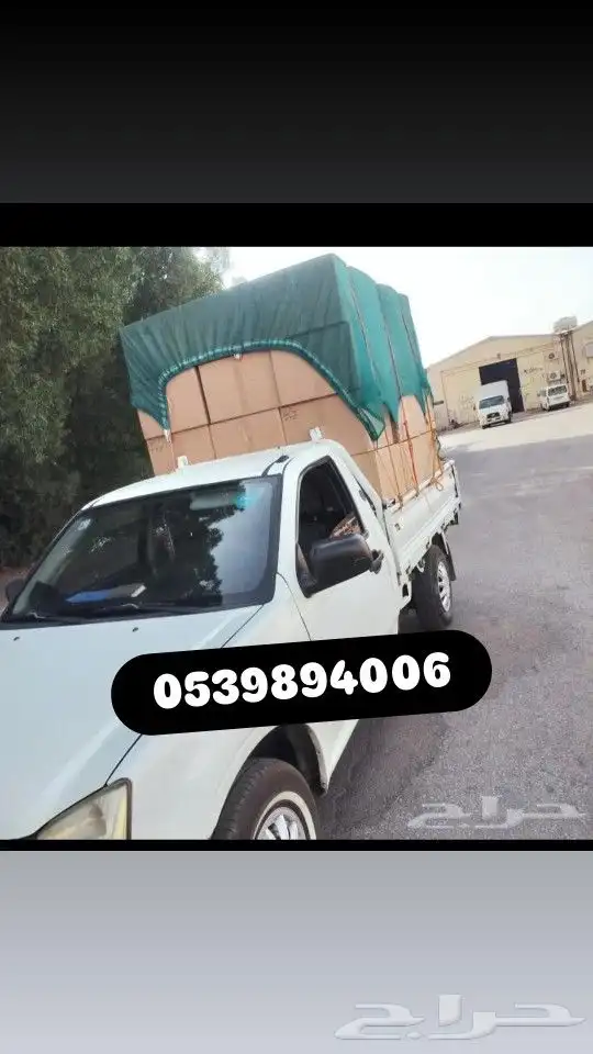 ونيت توصيل أغراض داخل وخارج الرياض 0