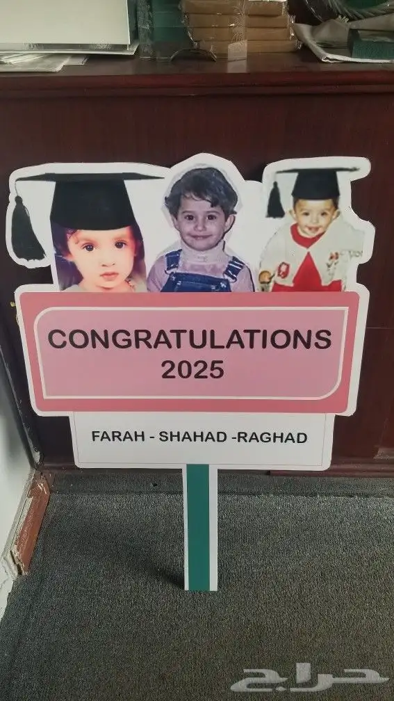 لوحات وقبعات التخرج في حايل 1