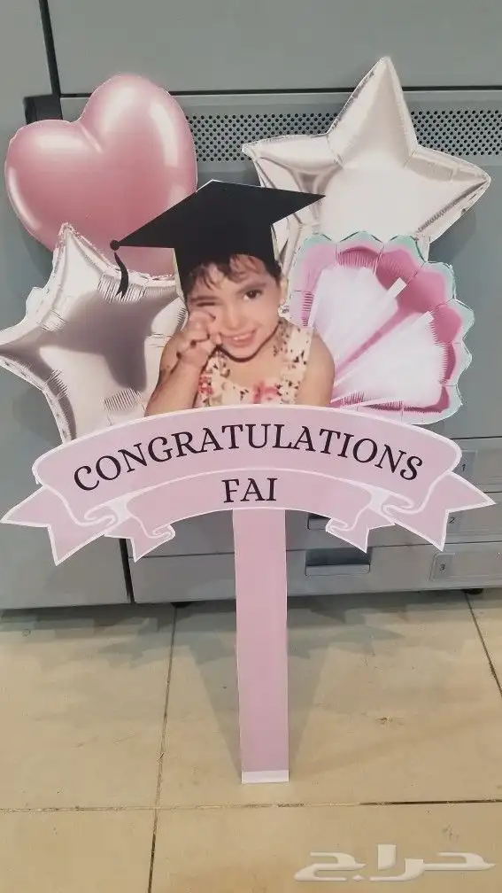 لوحات وقبعات التخرج في حايل 0