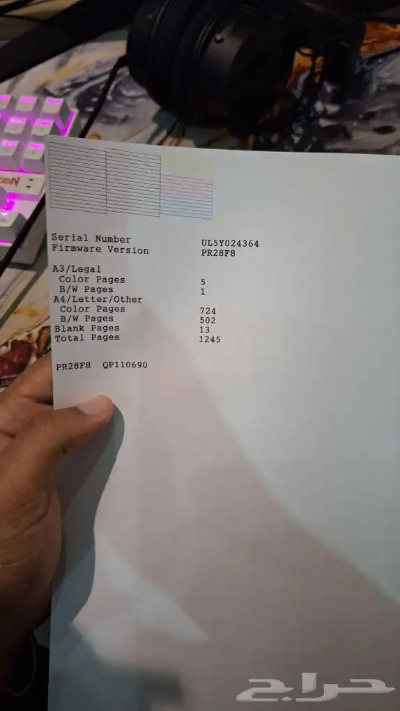 طابعة epson L1300 3