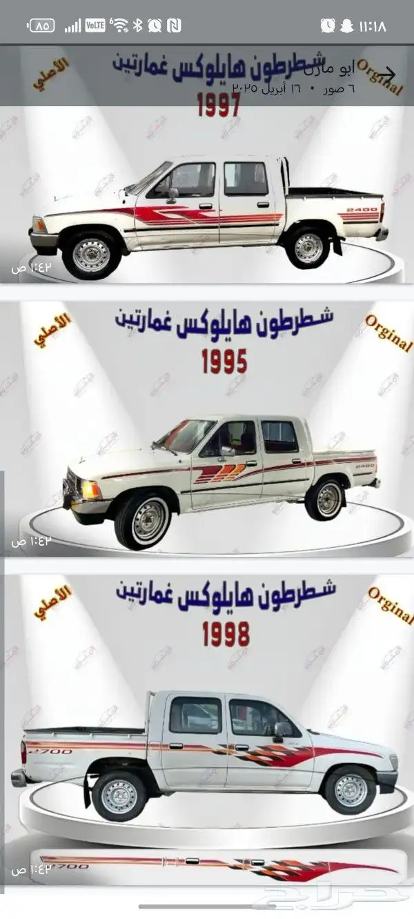 جميع أنواع خطوط السيارات الاصليه التجاريه والثريم 1