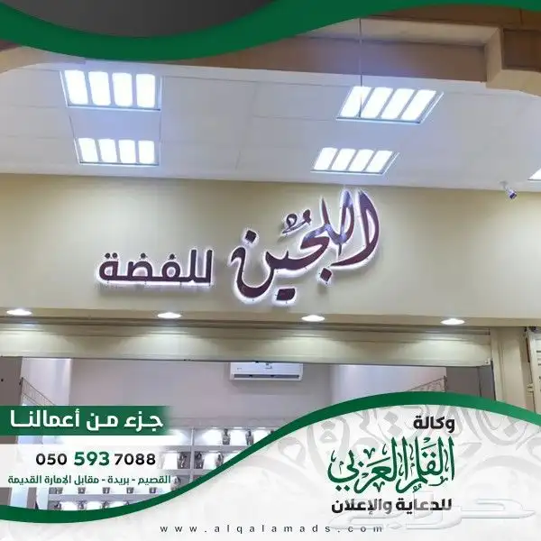الحروف البارزة المضيئه 0