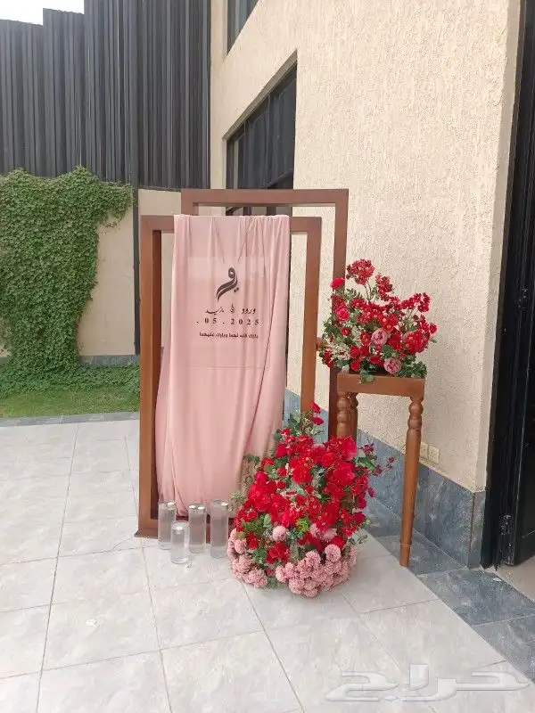 تنسيق بكجات ملكه 4