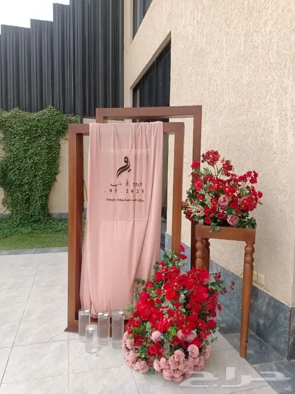 تنسيق بكجات ملكه 0