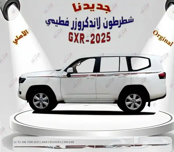 جميع أنواع خطوط السيارات الاصليه التجاريه والثريم 3