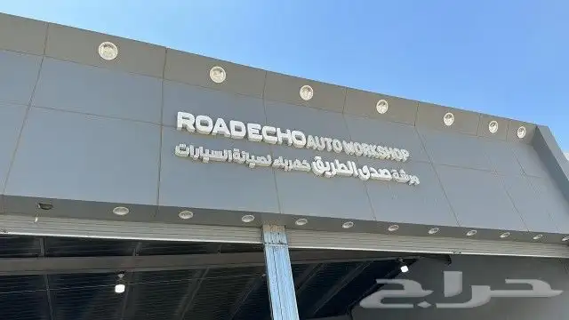 هايس ديزل او بنزين تصليح السيارة في الورشة وتوفير كل قطع غيا 5