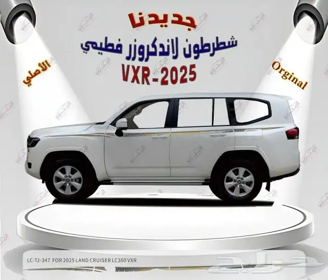 جميع أنواع خطوط السيارات الاصليه التجاريه والثريم 5